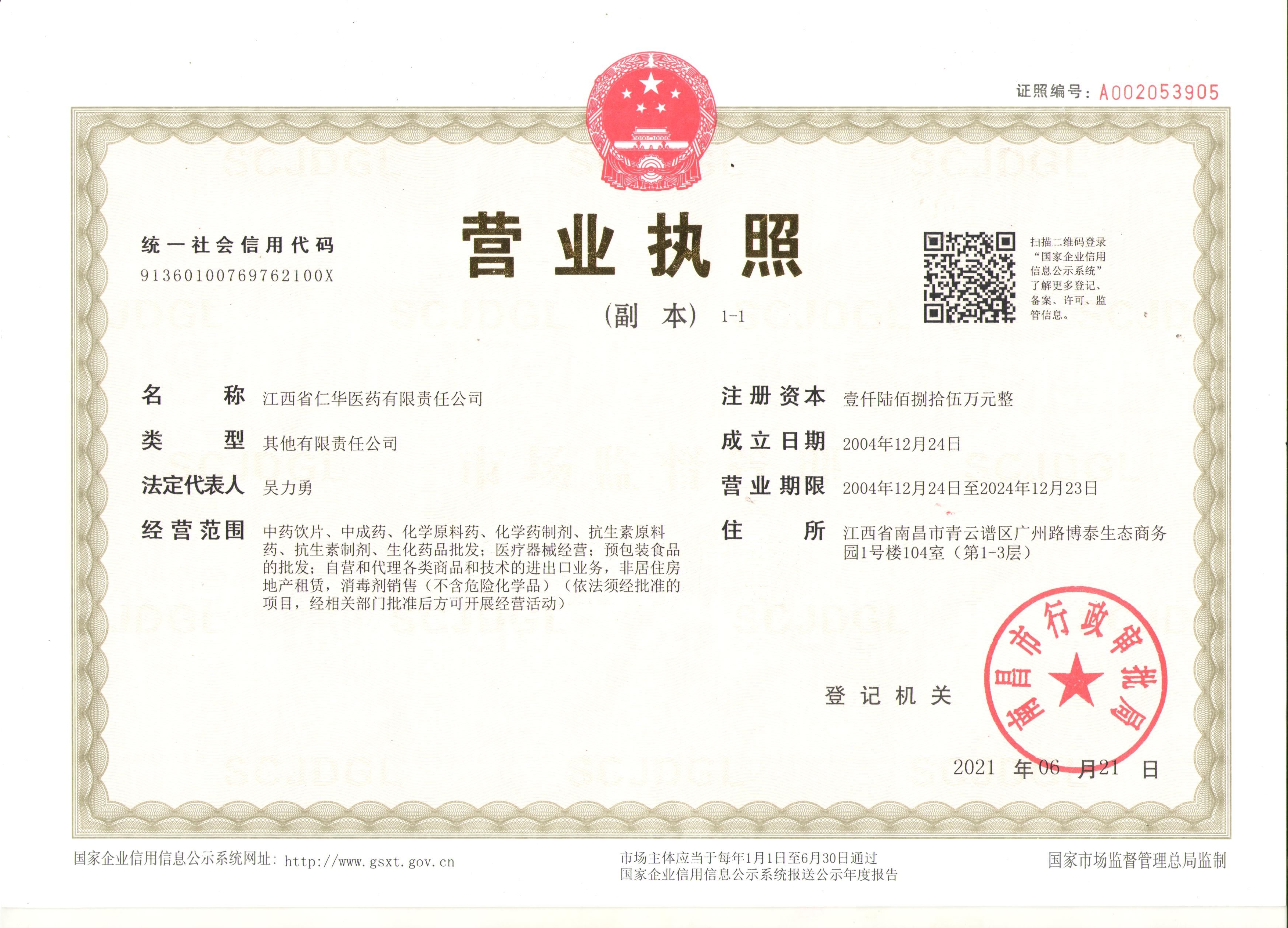 微信图片_20220121153245.jpg